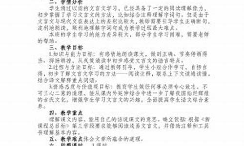 学弈教学设计一等奖课堂实录_学弈教学设计一等奖