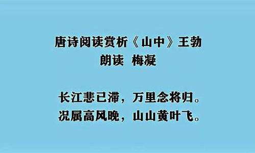 况属高风晚下一句是什么出自哪首诗_况属高风晚的属读音