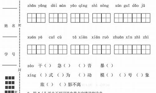 小学四年级语文试卷及答案图片_小学四年级语文试卷及答案