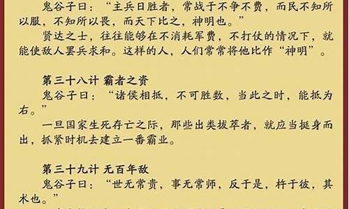 鬼谷子七十二术口诀_鬼谷子七十二术口诀无字天书