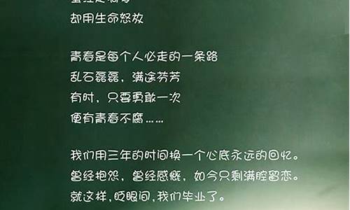 关于青春的句子励志短10字内_关于青春的句子励志