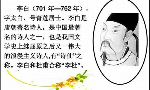 李白生平简介及一生经历思维导图_李白生平简介及一生经历