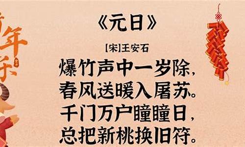 正月元日是什么意思_元日是什么意思