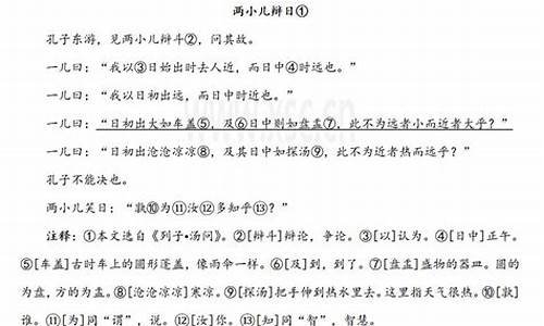 两小儿辩日教学反思优缺点_两小儿辩日教学反思