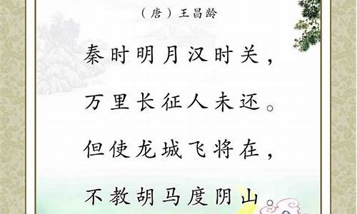 古诗出塞全文_兔小贝古诗出塞