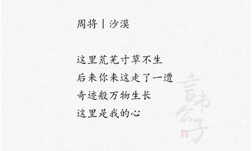 现代短诗歌四年级_现代短诗歌