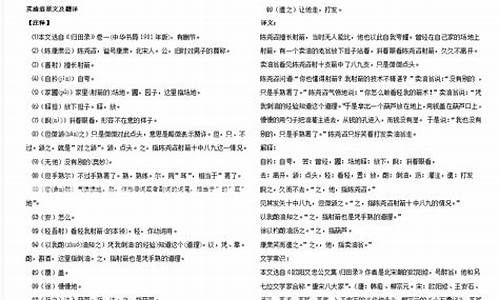 卖油翁译文翻译简短50字_卖油翁译文的翻译