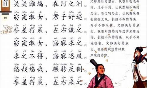 关雎翻译和主旨_关雎翻译