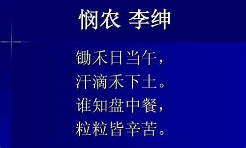 李绅浪费粮食是真的吗_唐代诗人李绅的诗句关于浪费粮食的