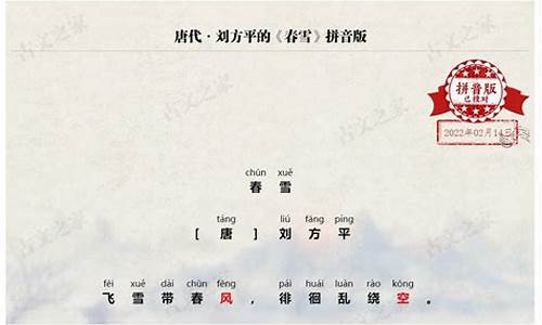 春雪刘方平古诗_春雪刘方平