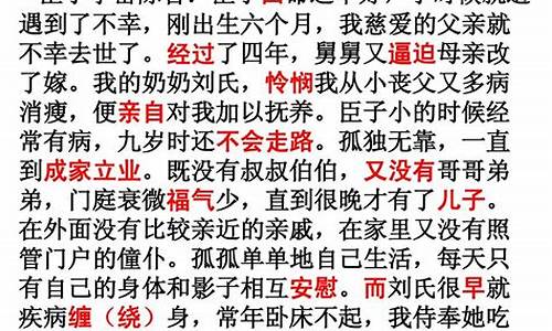 陈情表原文及翻译注释一句一译_陈情表重点字词归纳整理