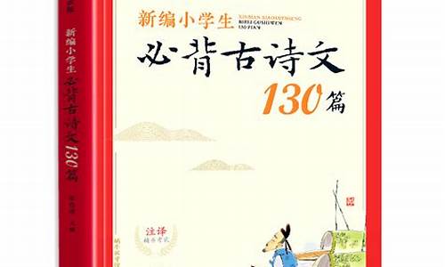 小学生必背宋词20首_小学必背经典宋词精选