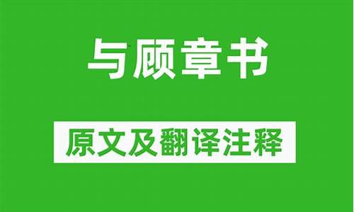 吴均与顾章书原文及翻译_吴均字叔庠翻译