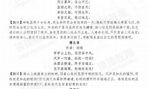 八年级上册语文古诗文言文_八年级上册语文古诗文言文翻译