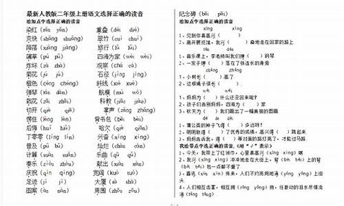 荫蔽的正确读音和组词_荫蔽的正确读音